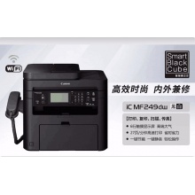 佳能（Canon） 佳能A4黑白激光多功能打印機一體機打印復印掃描復印機 MF249dw(無線雙面手機打印傳真)
