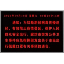 P3.75室內(nèi)單色LED電子屏（長(zhǎng)2.5米，寬1.6米）/塊